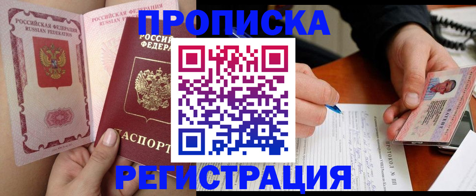 прописка гарантия в Калуге
