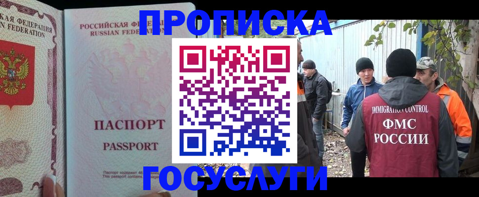 временная регистрация для школы в Калуге