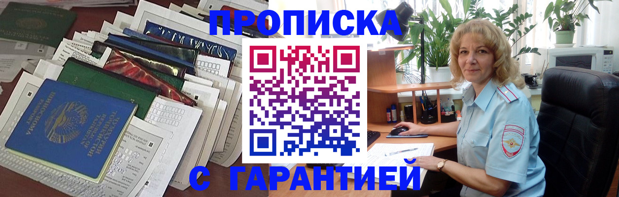 прописка для кредита в Калуге