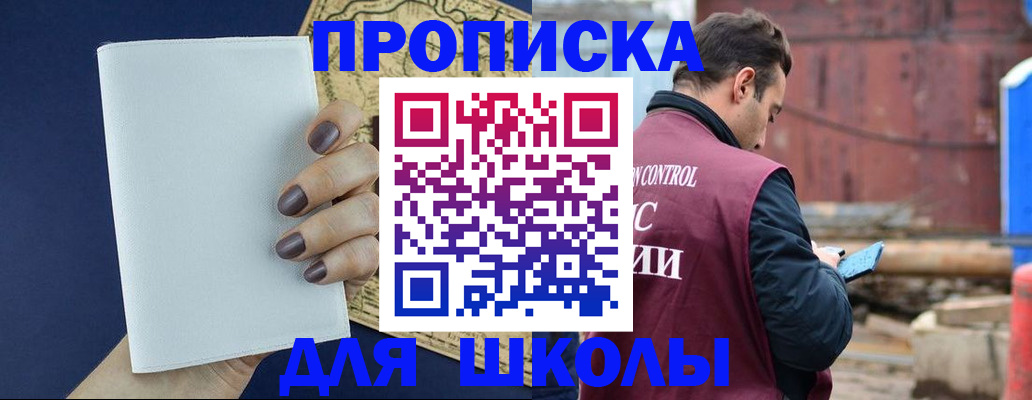 прописка в Калуге