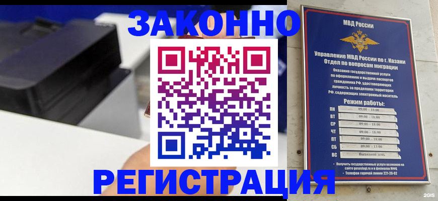 временная регистрация в квартире в Калуге
